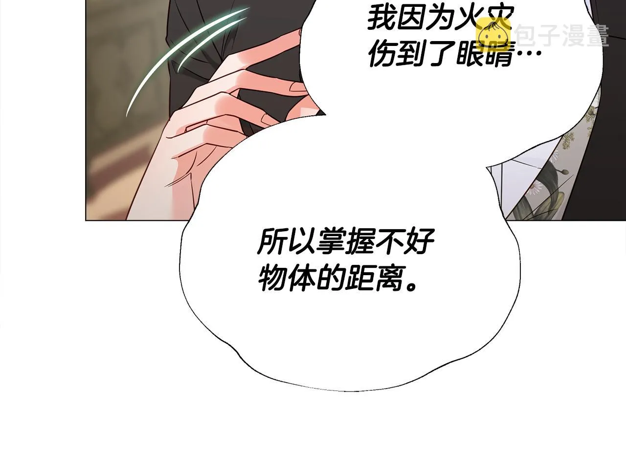 第59话 爸爸生气了 第58页