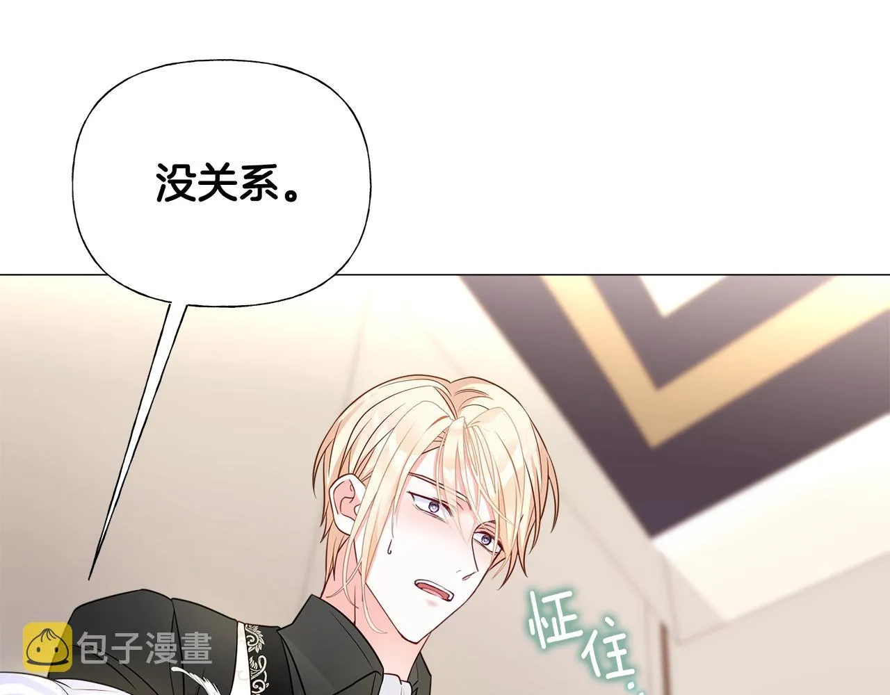 第59话 爸爸生气了 第59页