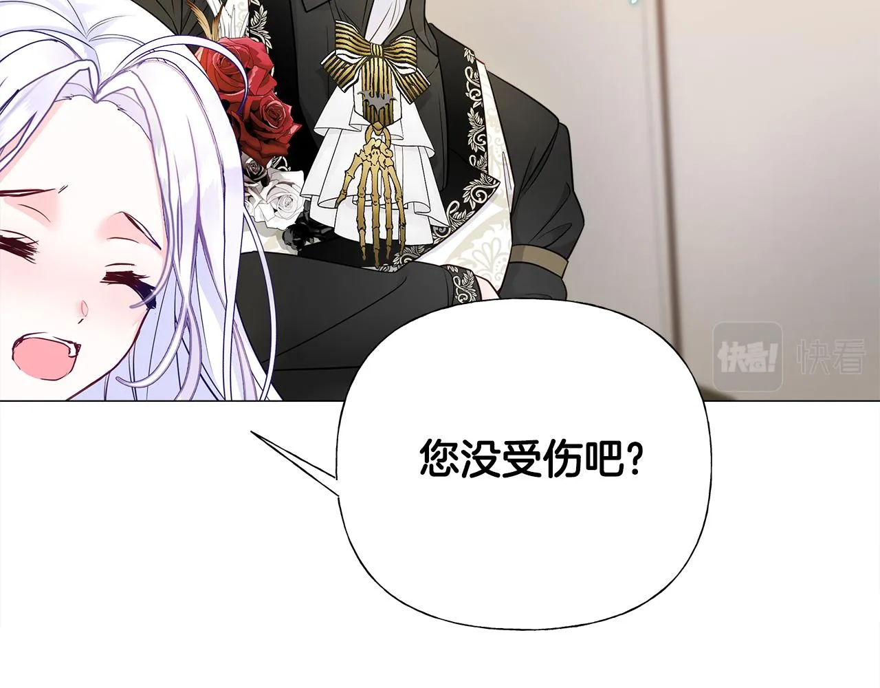 第59话 爸爸生气了 第60页