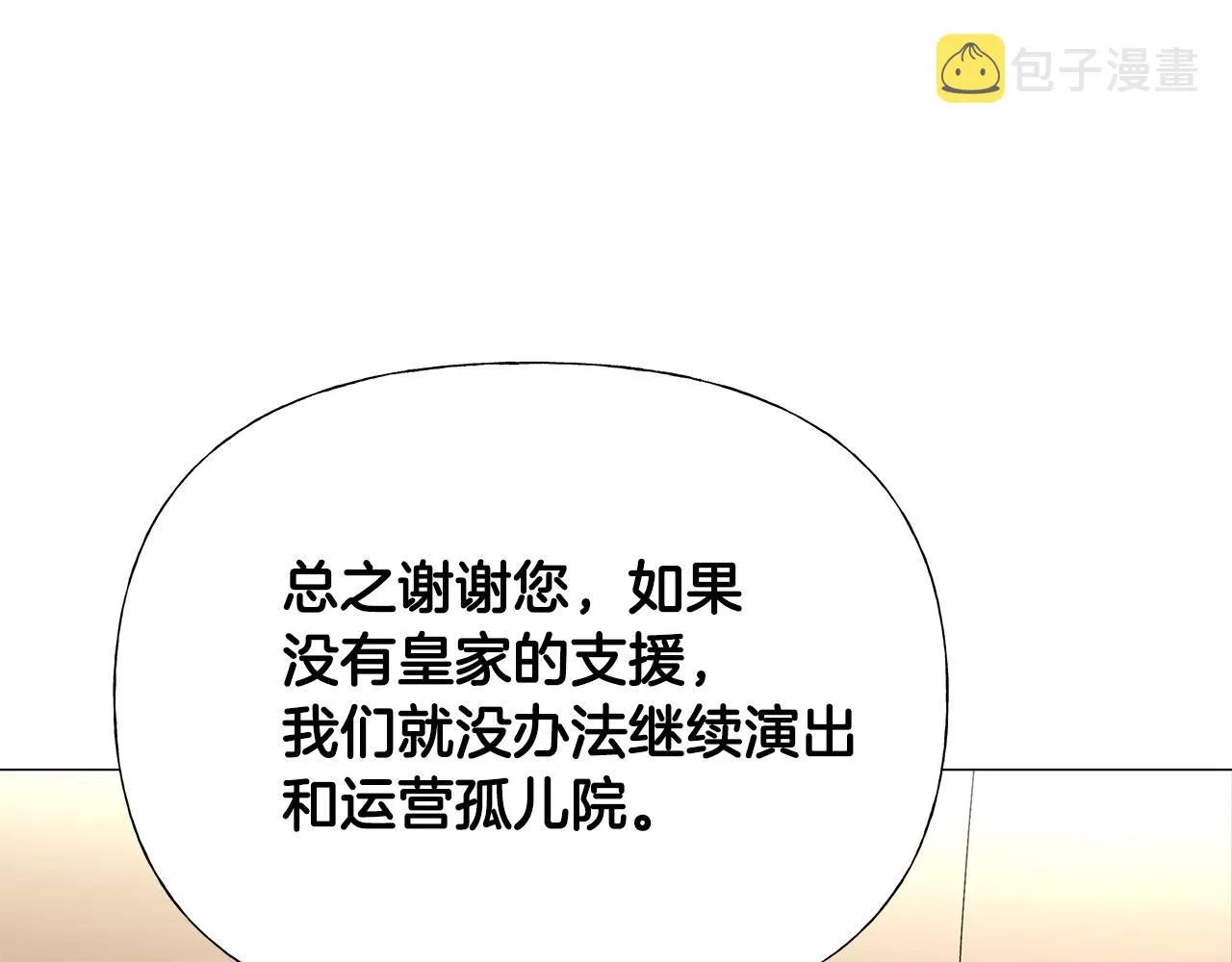 第59话 爸爸生气了 第64页