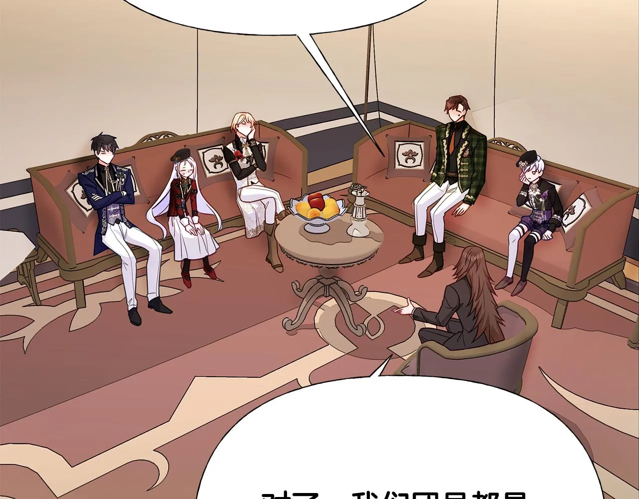 第59话 爸爸生气了 第65页