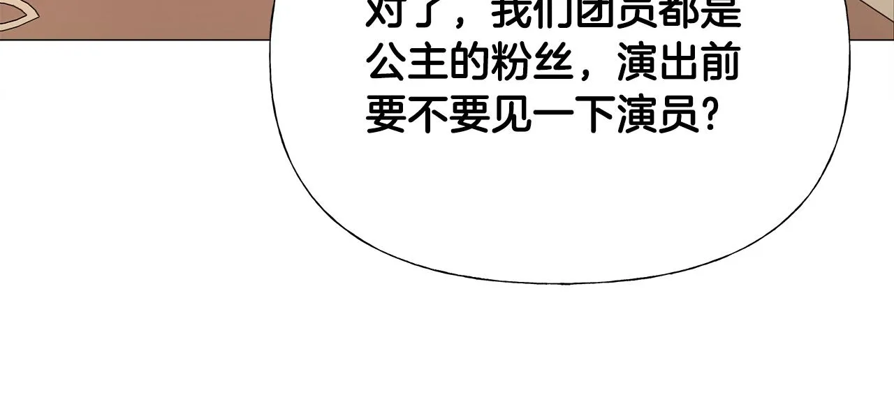 第59话 爸爸生气了 第66页