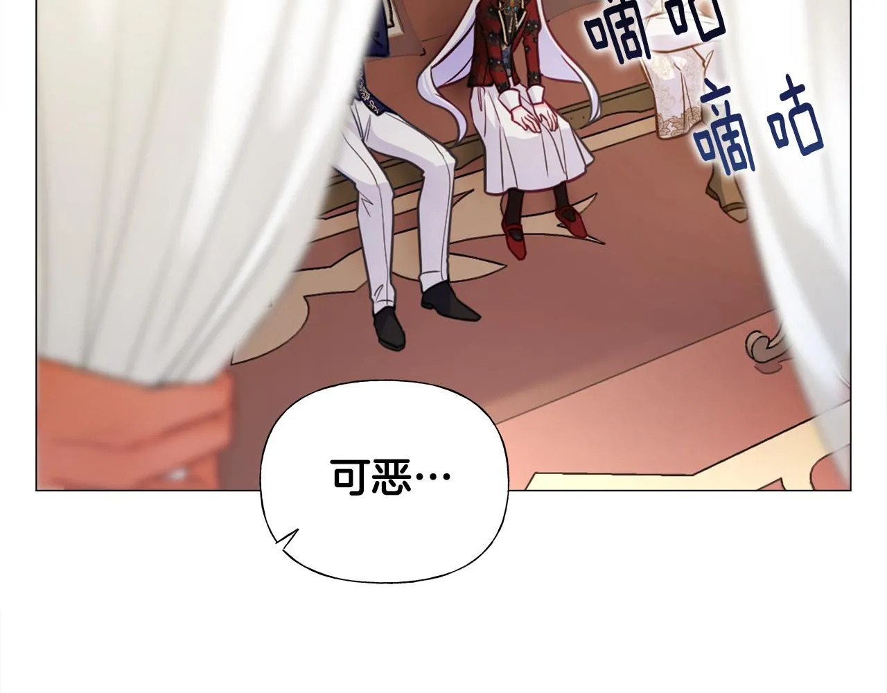 第59话 爸爸生气了 第68页