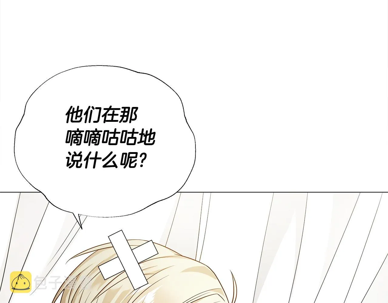 第59话 爸爸生气了 第69页