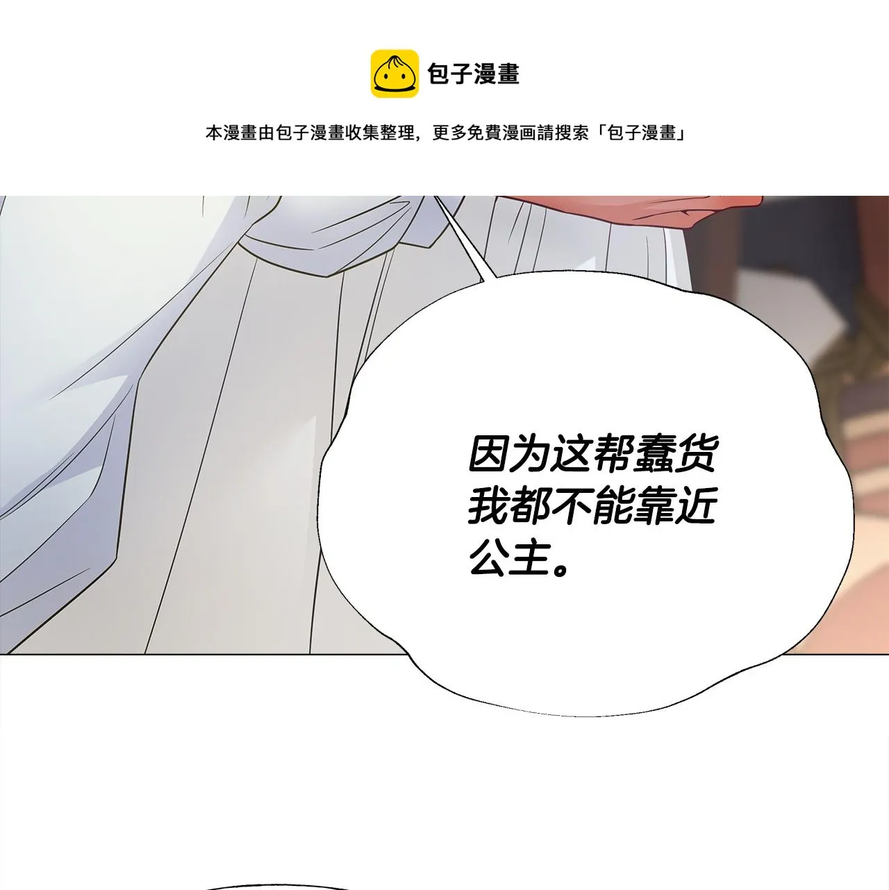 第59话 爸爸生气了 第71页