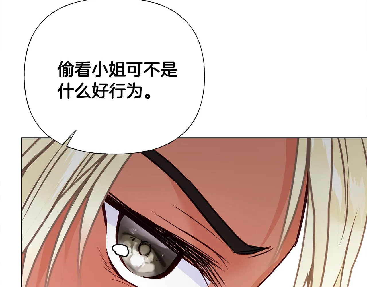第59话 爸爸生气了 第72页