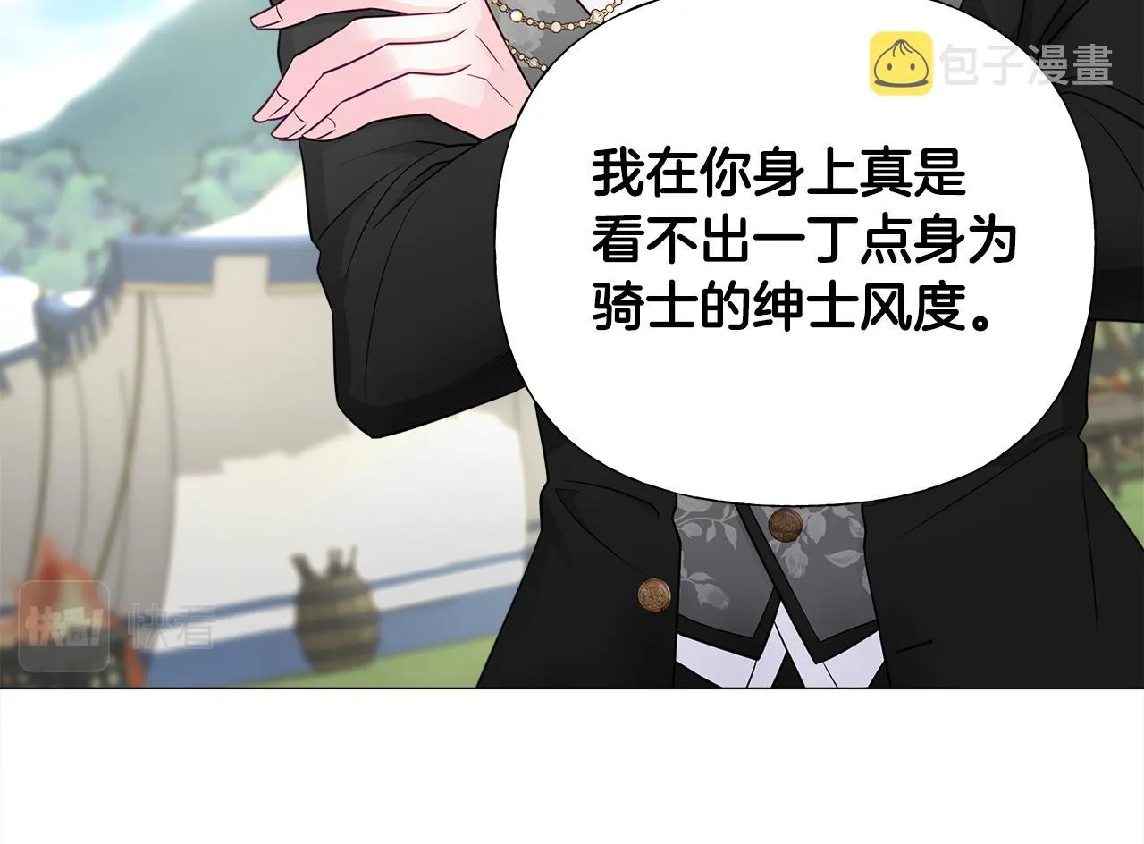 第59话 爸爸生气了 第76页