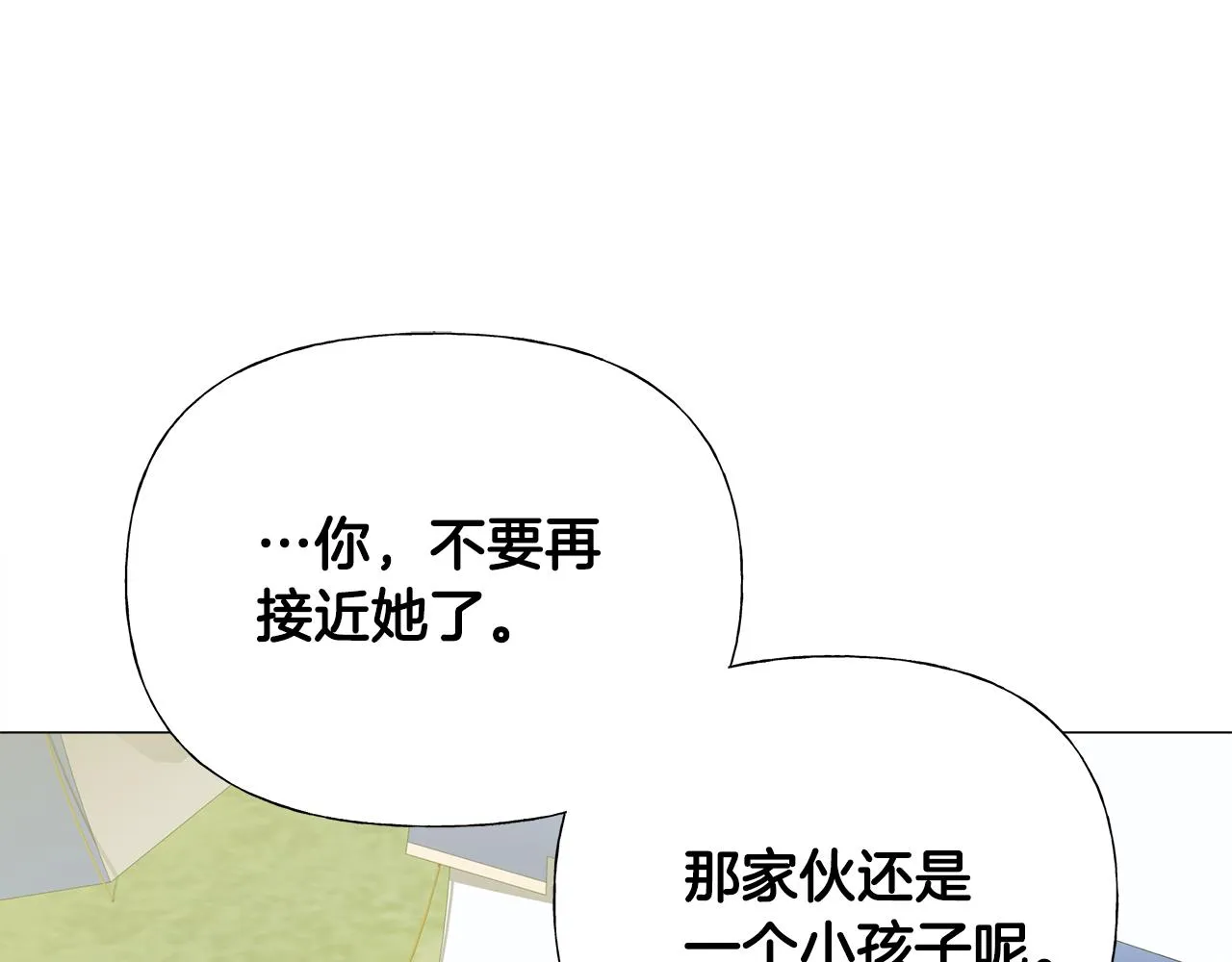 第59话 爸爸生气了 第77页