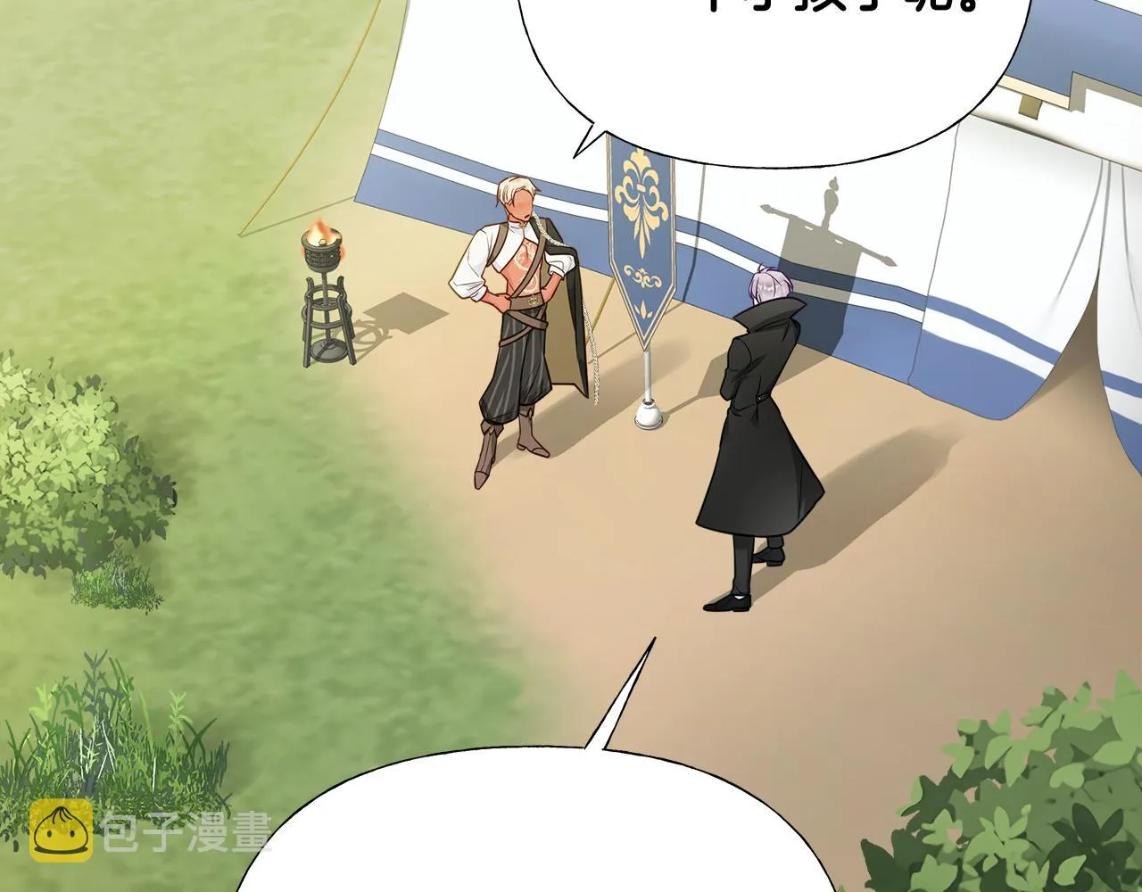 第59话 爸爸生气了 第78页