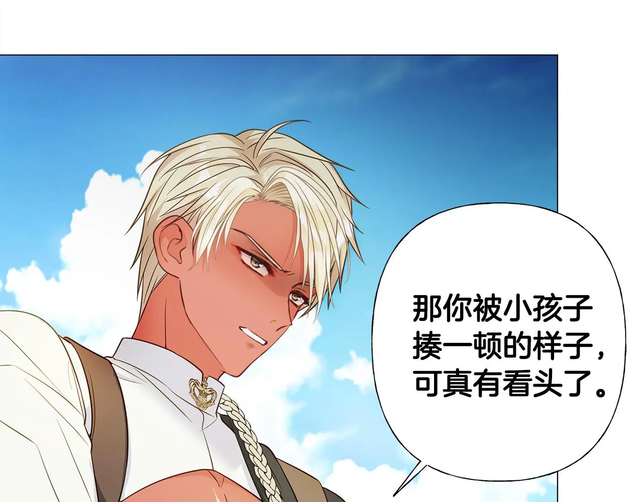 第59话 爸爸生气了 第80页