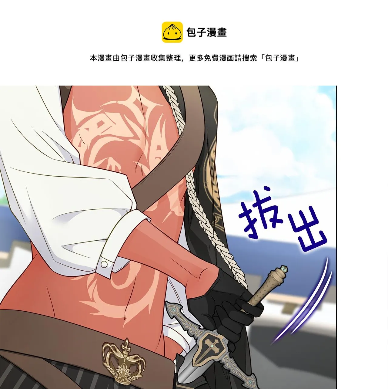第59话 爸爸生气了 第81页