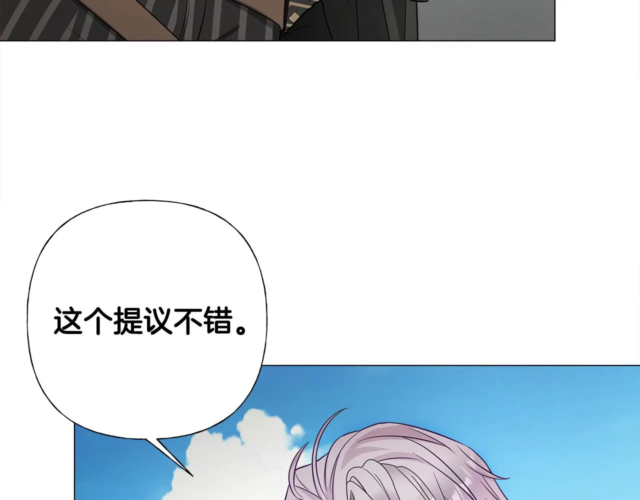 第59话 爸爸生气了 第82页
