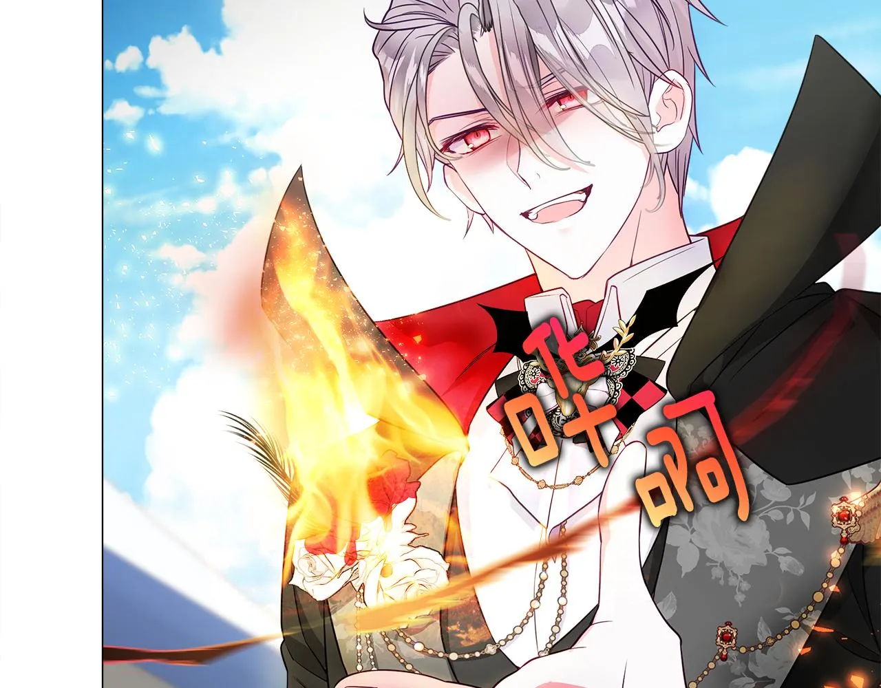 第59话 爸爸生气了 第83页