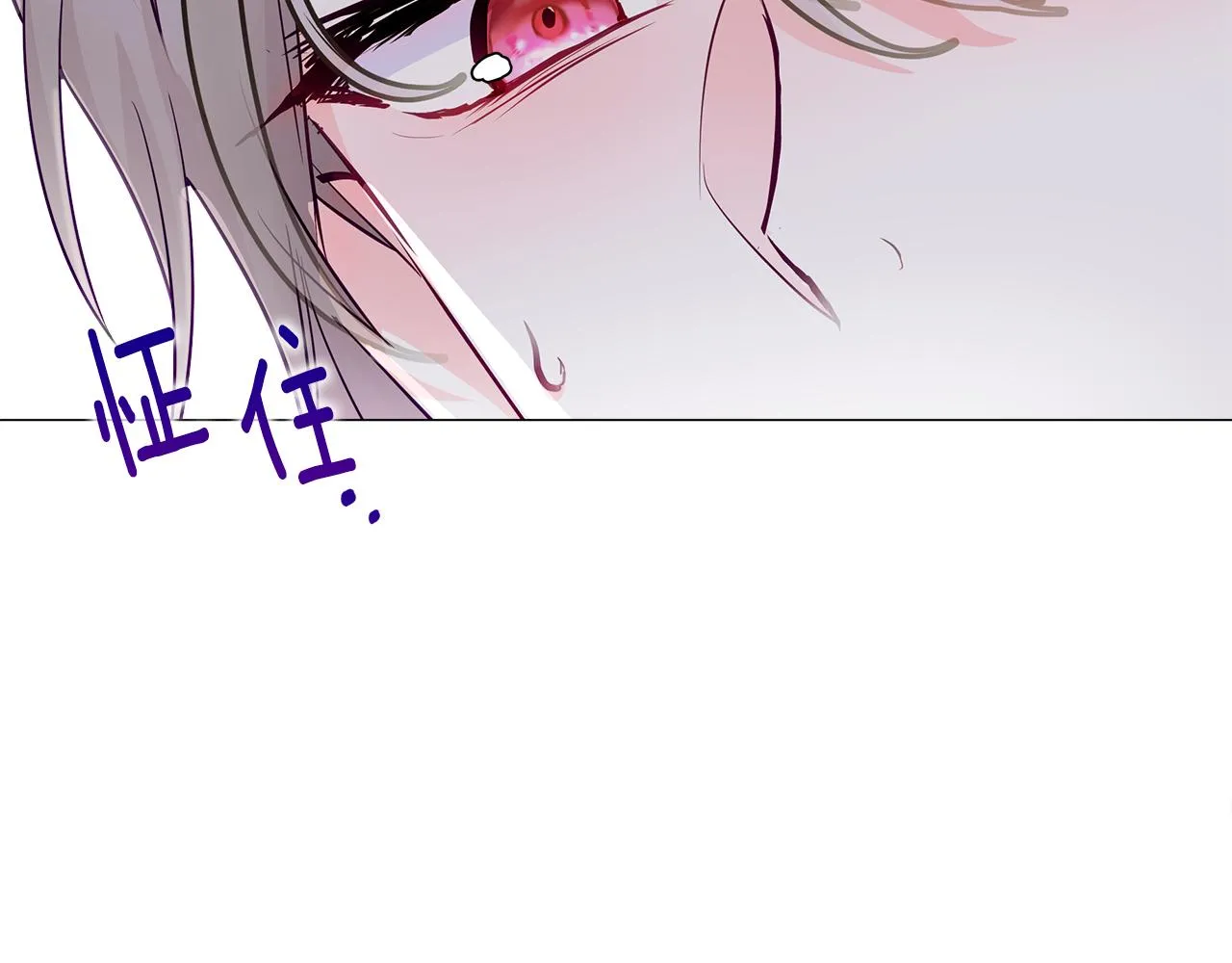 第59话 爸爸生气了 第87页