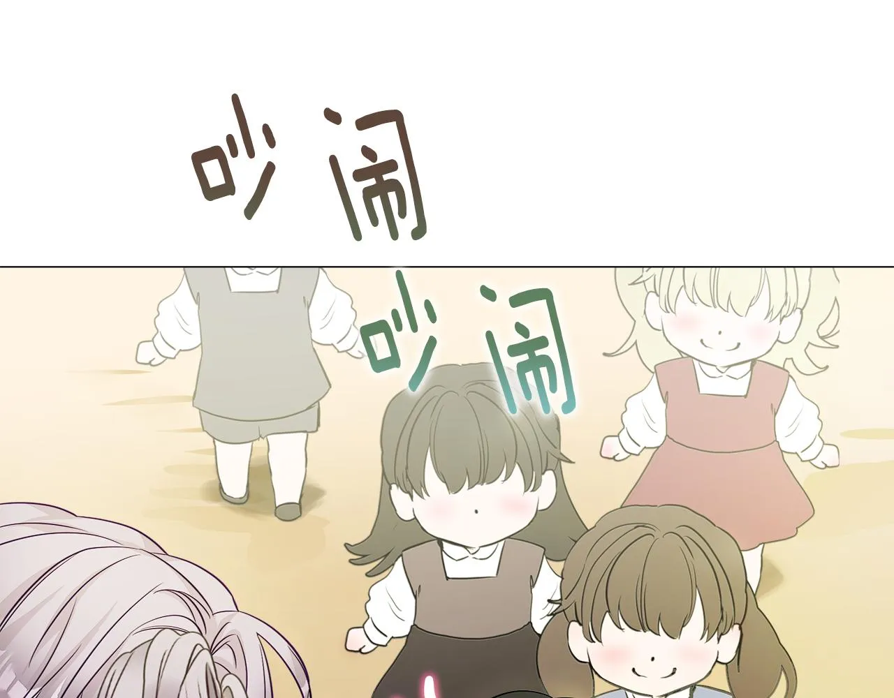 第59话 爸爸生气了 第88页