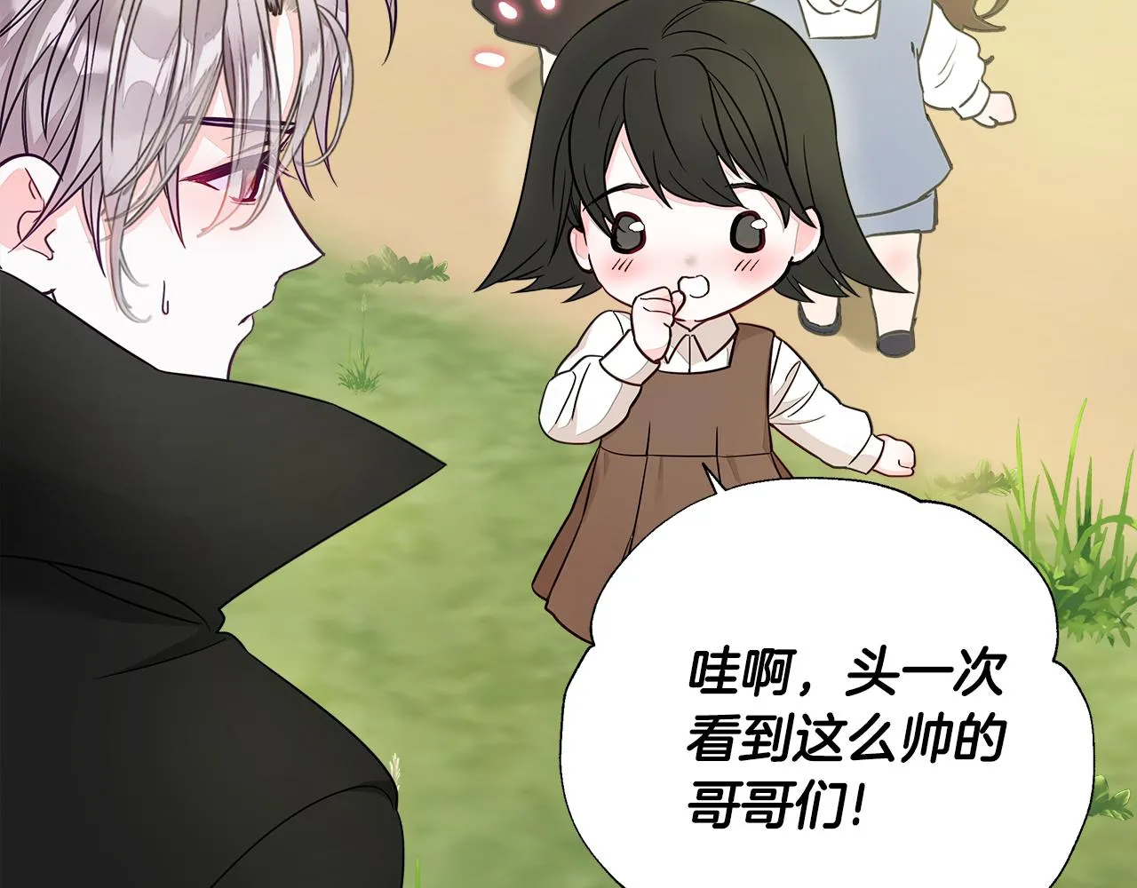 第59话 爸爸生气了 第89页