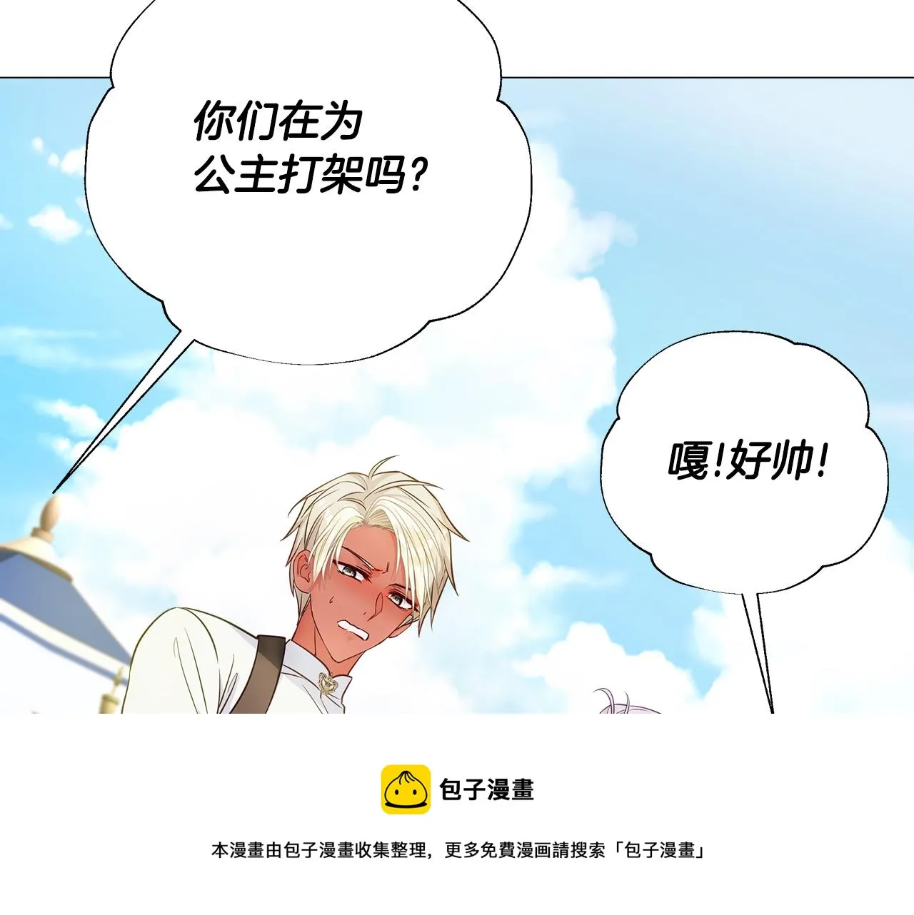 第59话 爸爸生气了 第91页