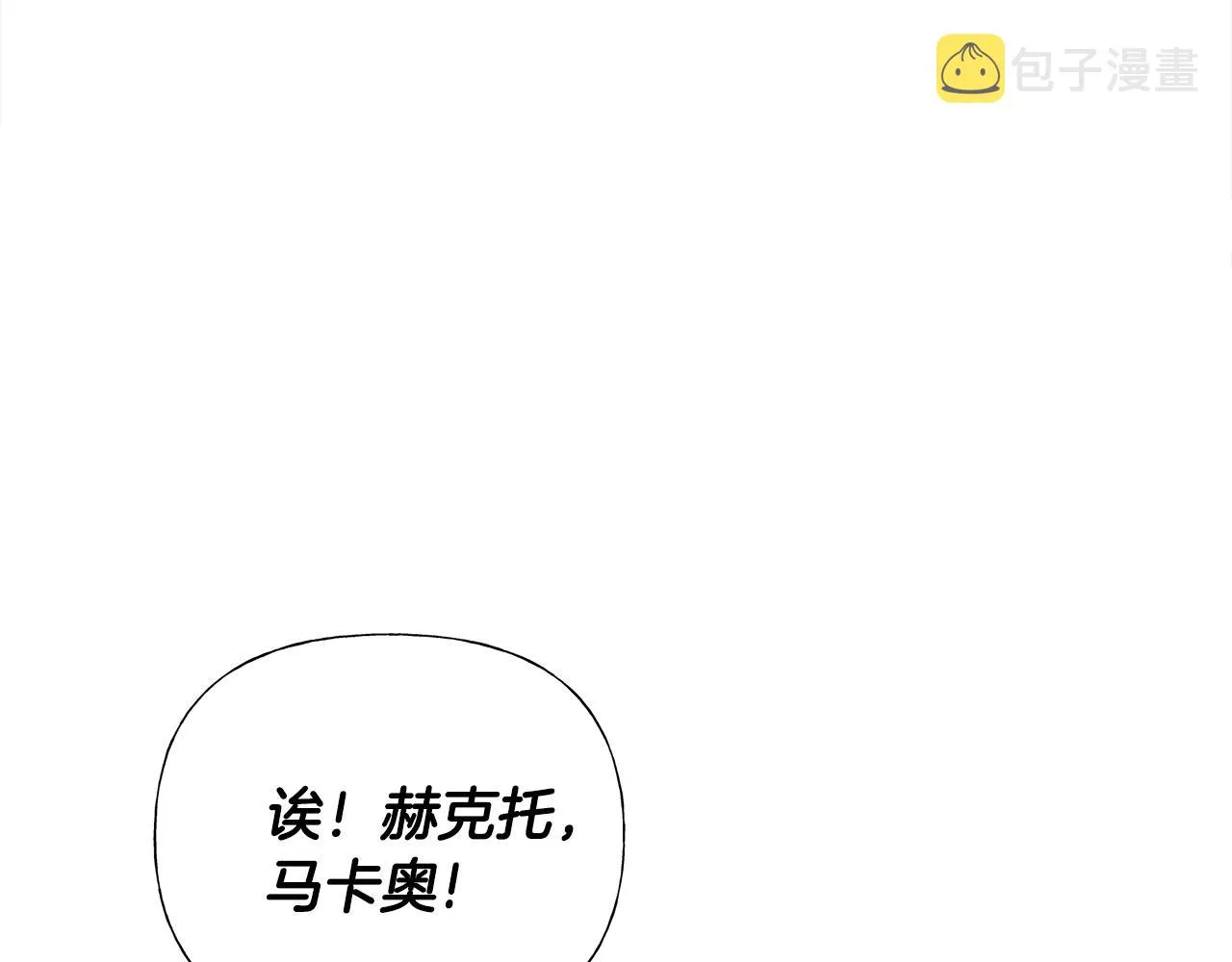 第59话 爸爸生气了 第93页