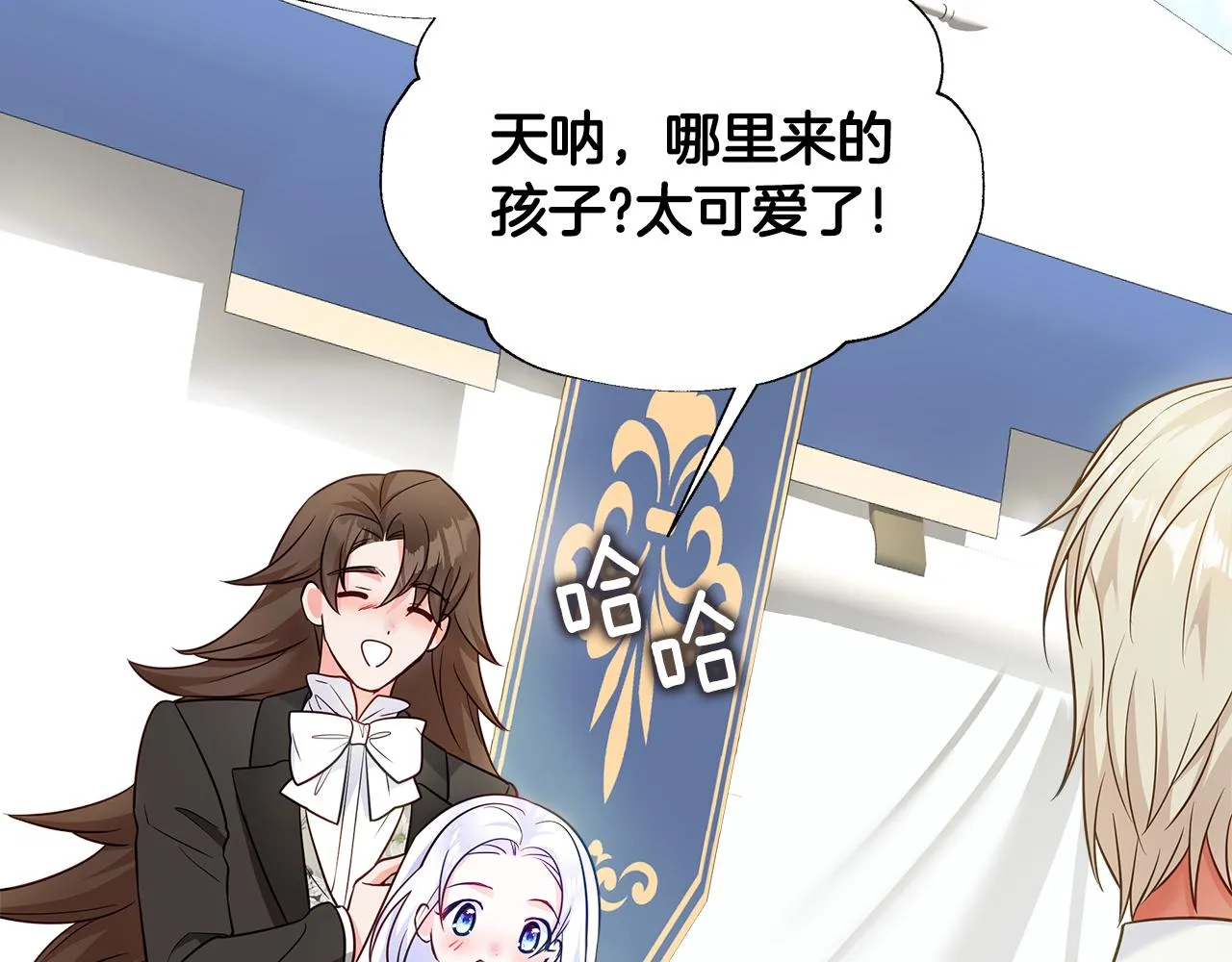 第59话 爸爸生气了 第98页