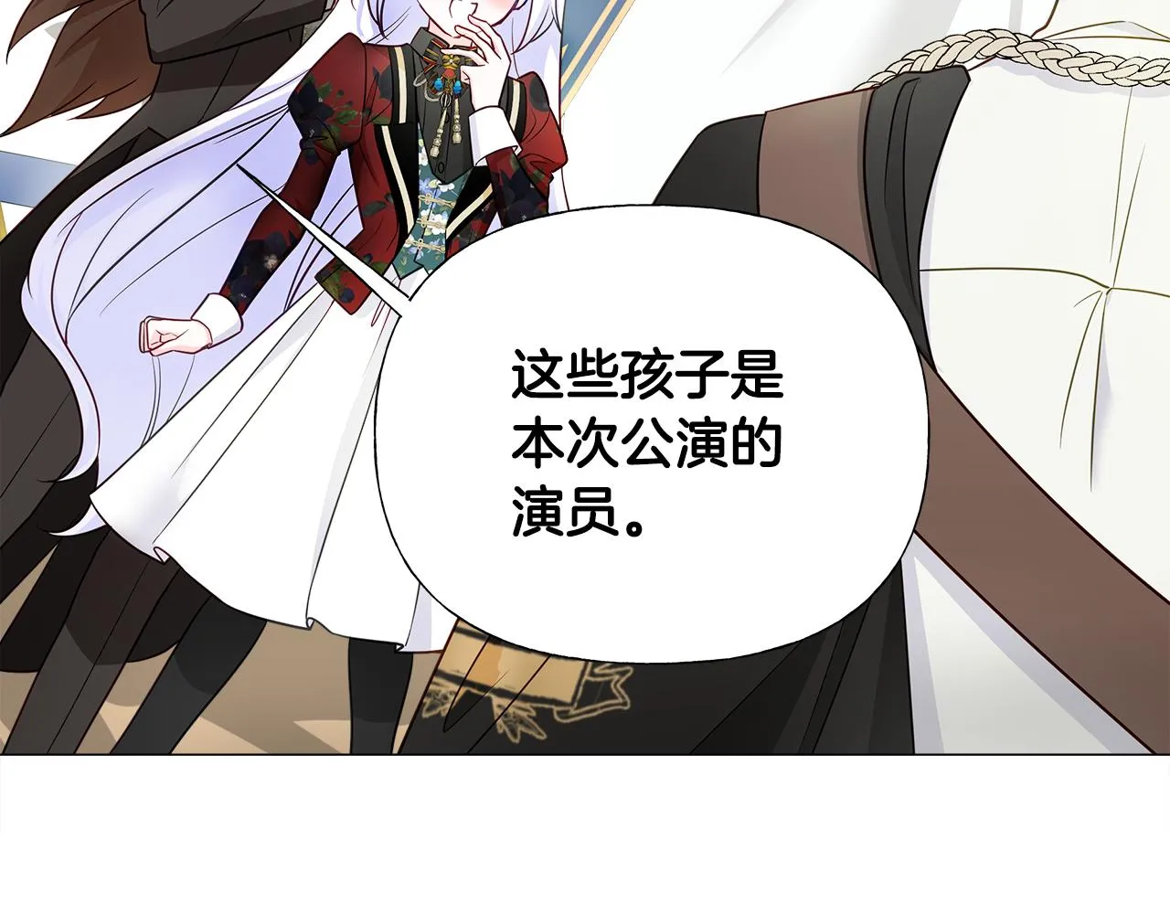 第59话 爸爸生气了 第99页