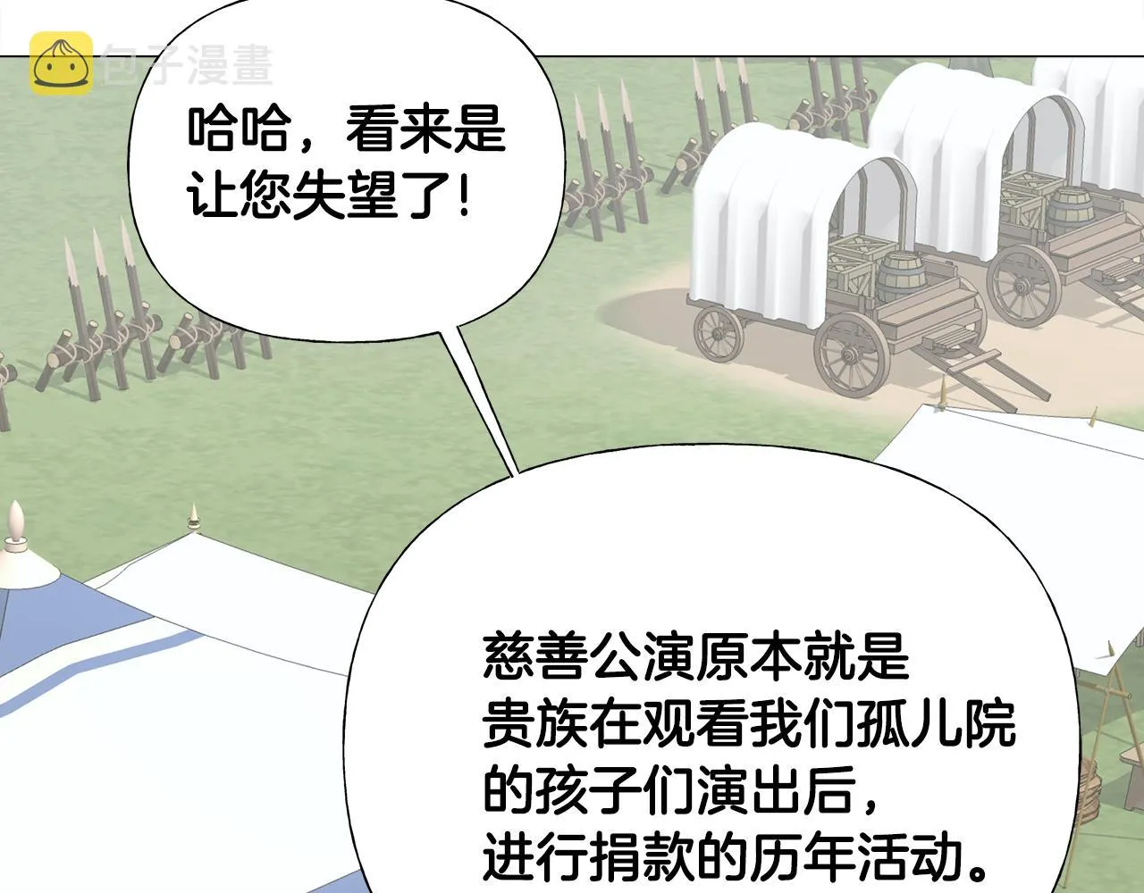 第59话 爸爸生气了 第103页