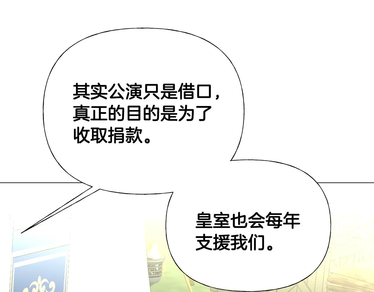 第59话 爸爸生气了 第106页