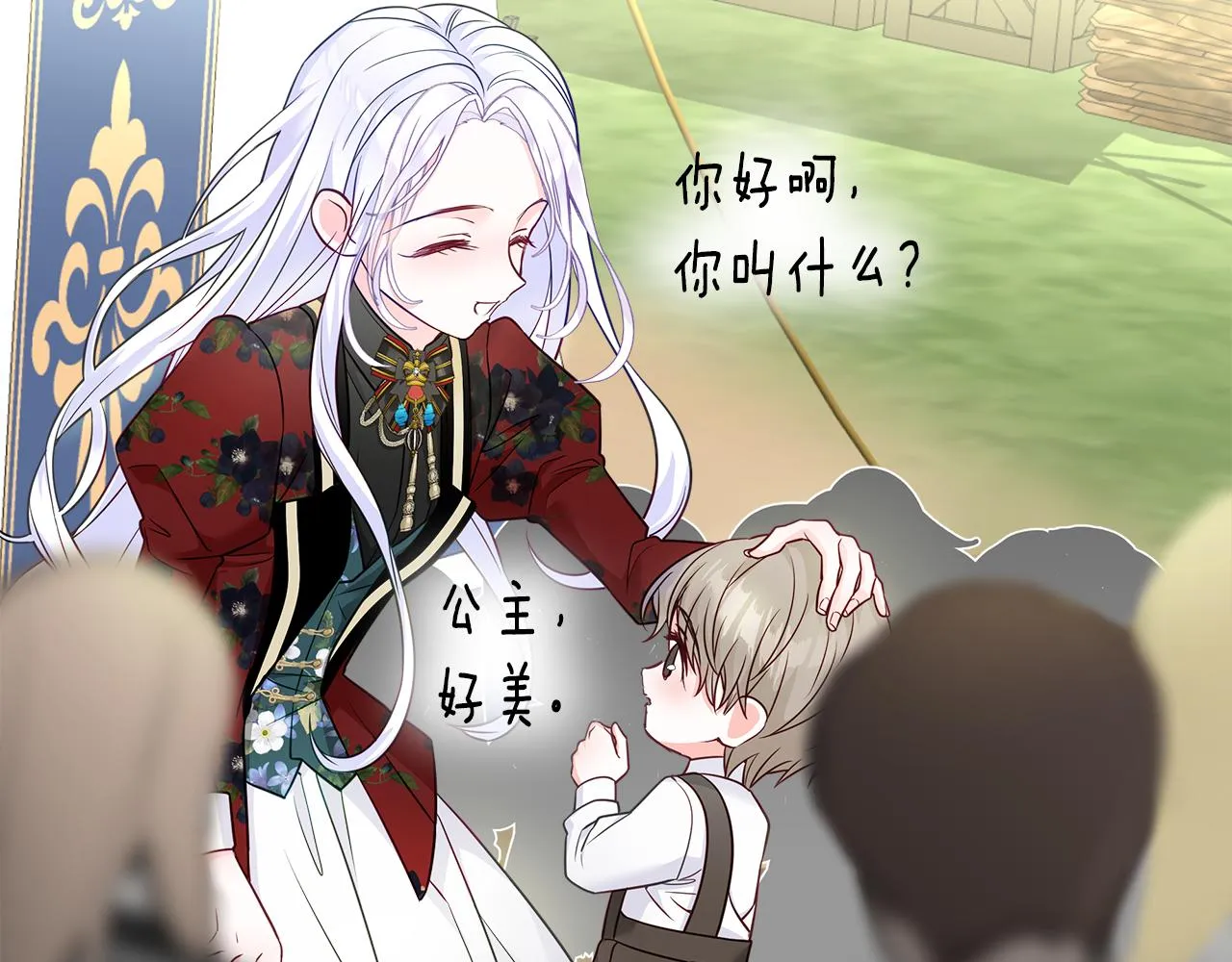 第59话 爸爸生气了 第107页
