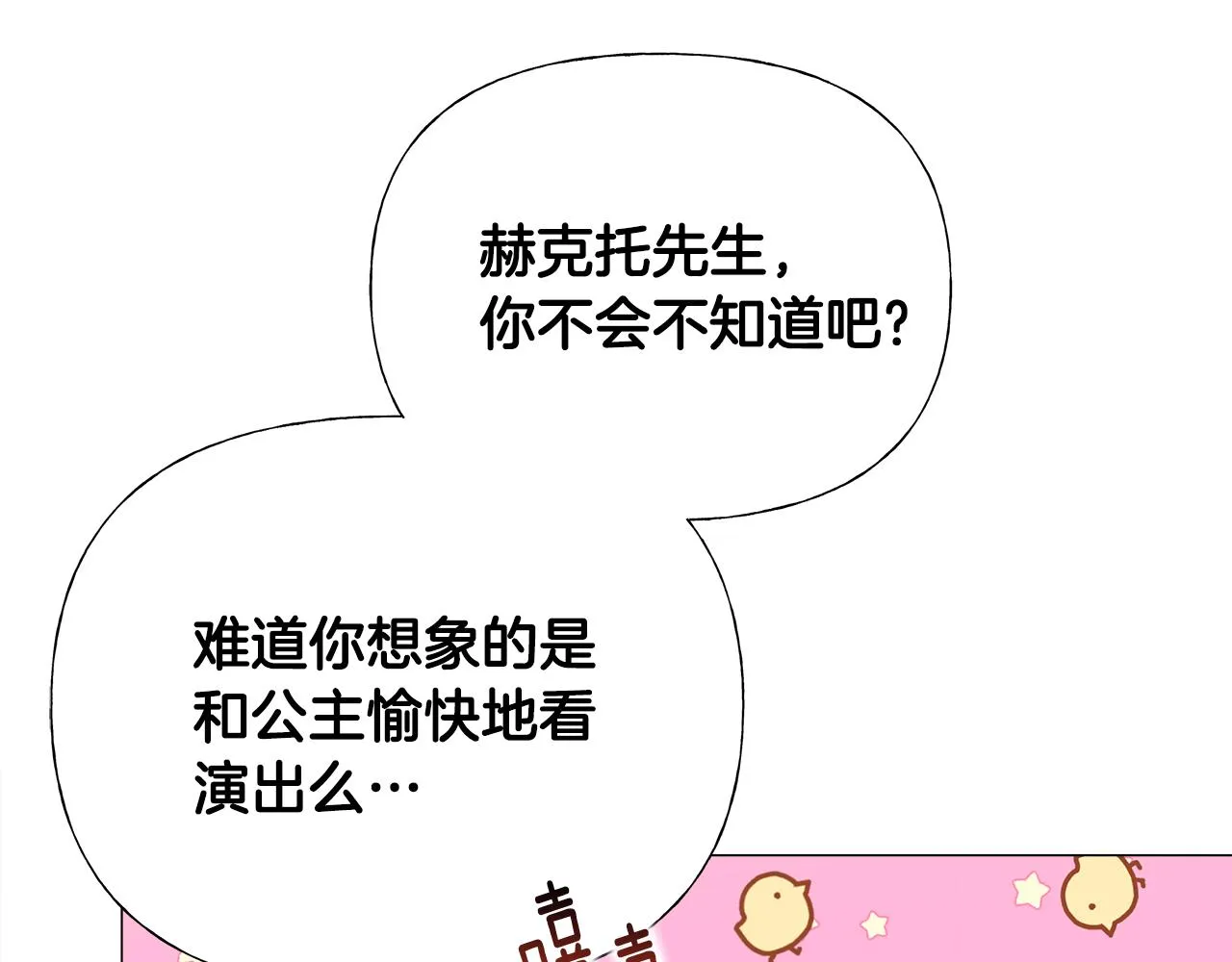 第59话 爸爸生气了 第109页