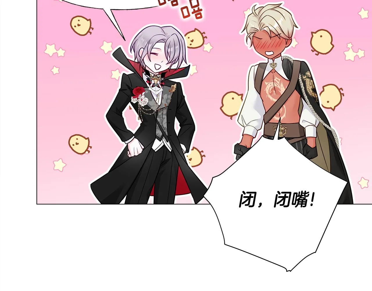第59话 爸爸生气了 第110页