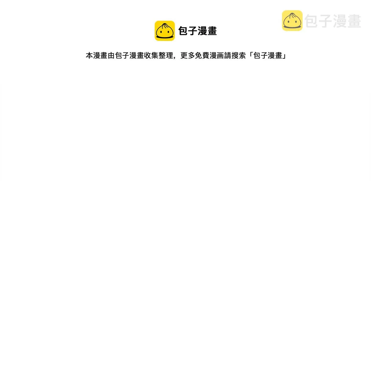 第59话 爸爸生气了 第111页