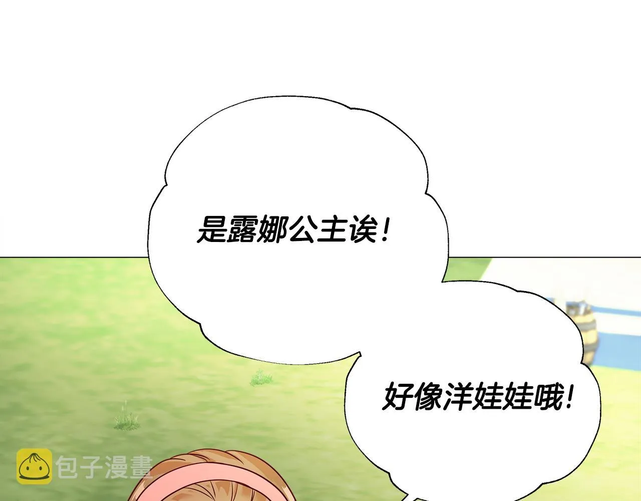 第59话 爸爸生气了 第112页