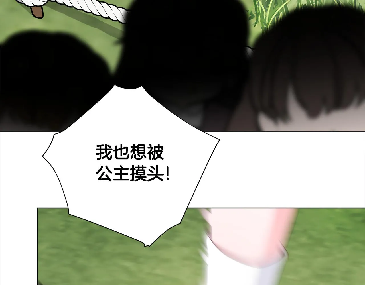 第59话 爸爸生气了 第114页
