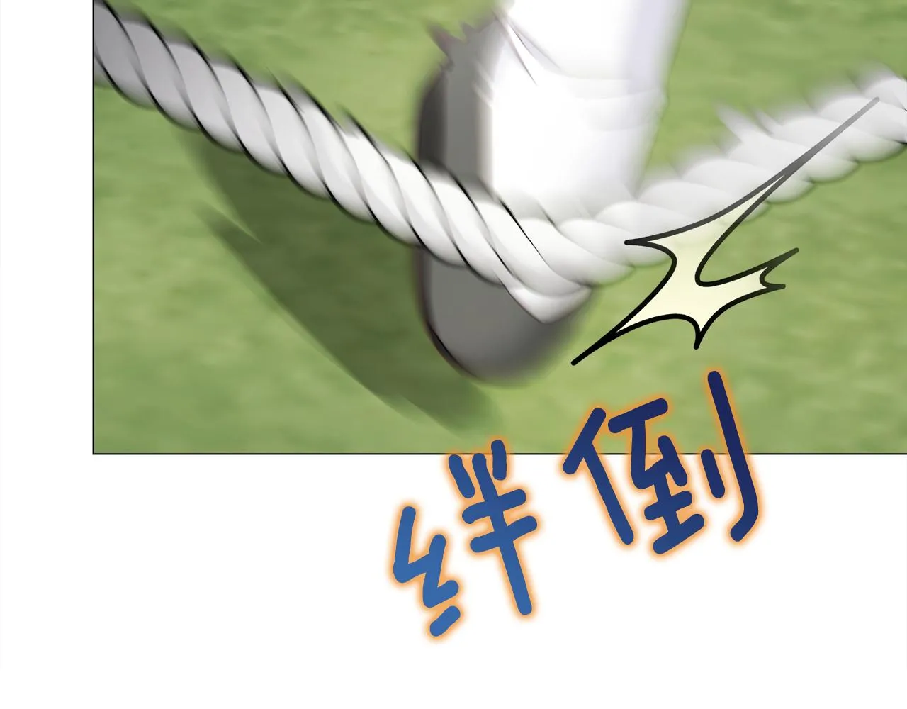 第59话 爸爸生气了 第115页
