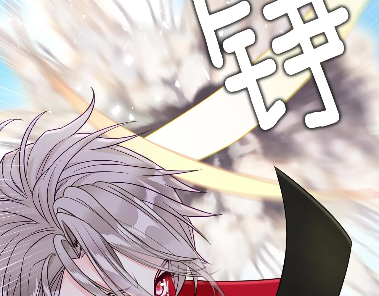 第59话 爸爸生气了 第129页