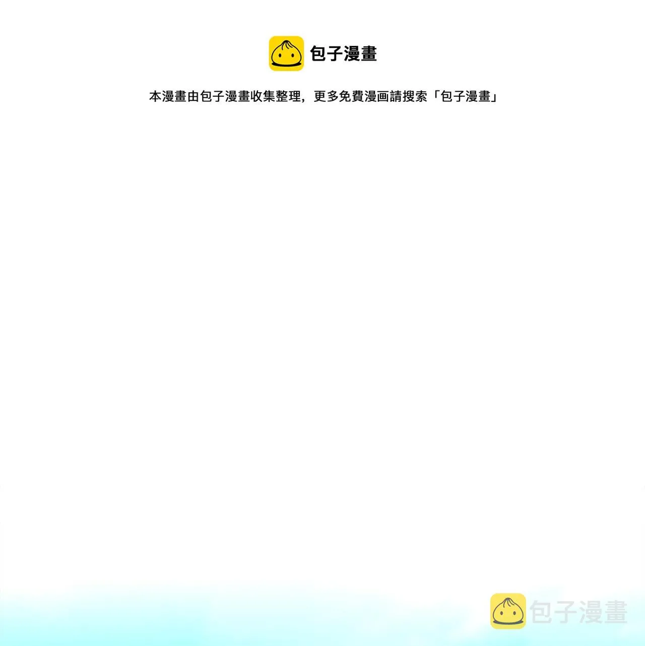 第59话 爸爸生气了 第131页