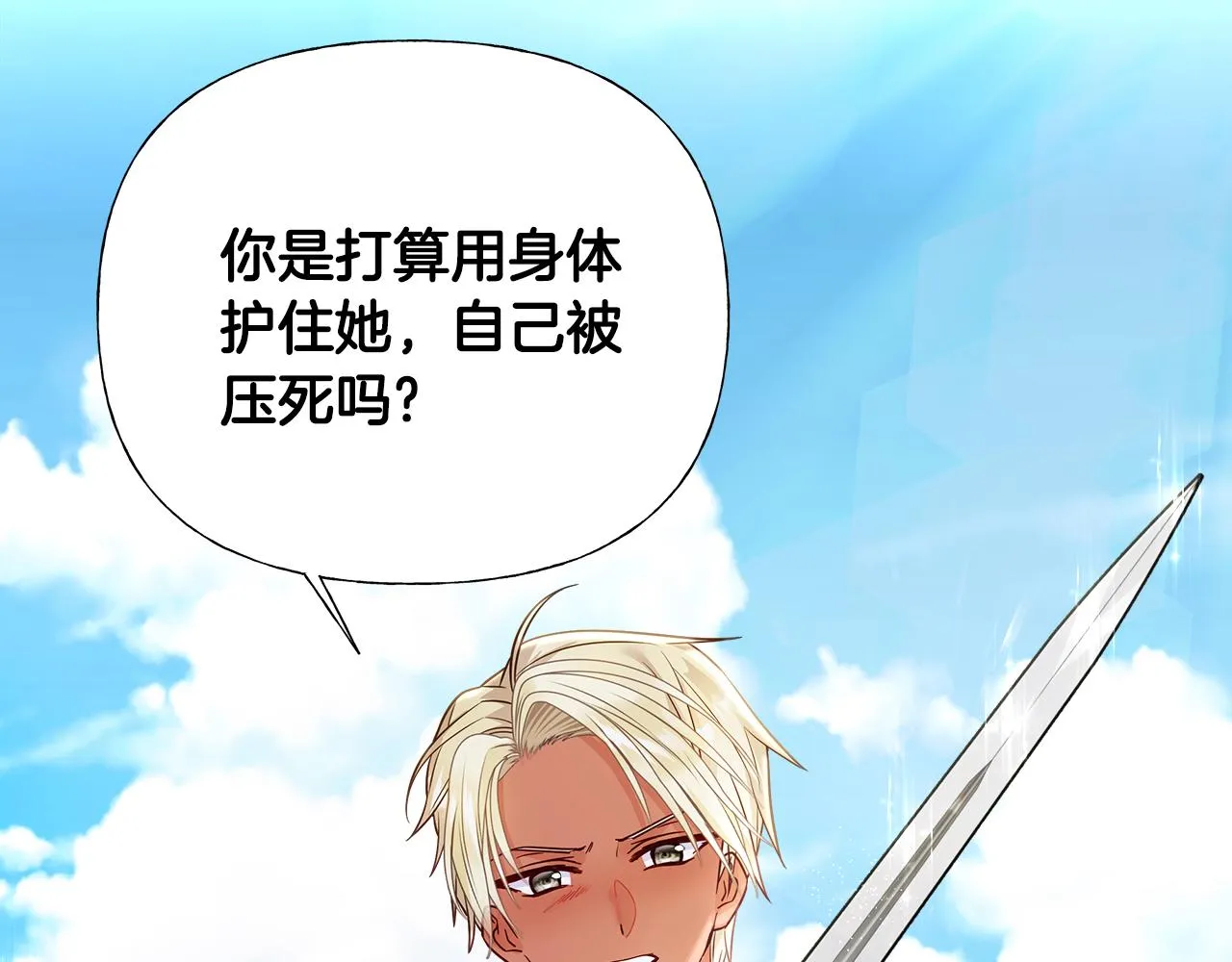第59话 爸爸生气了 第132页