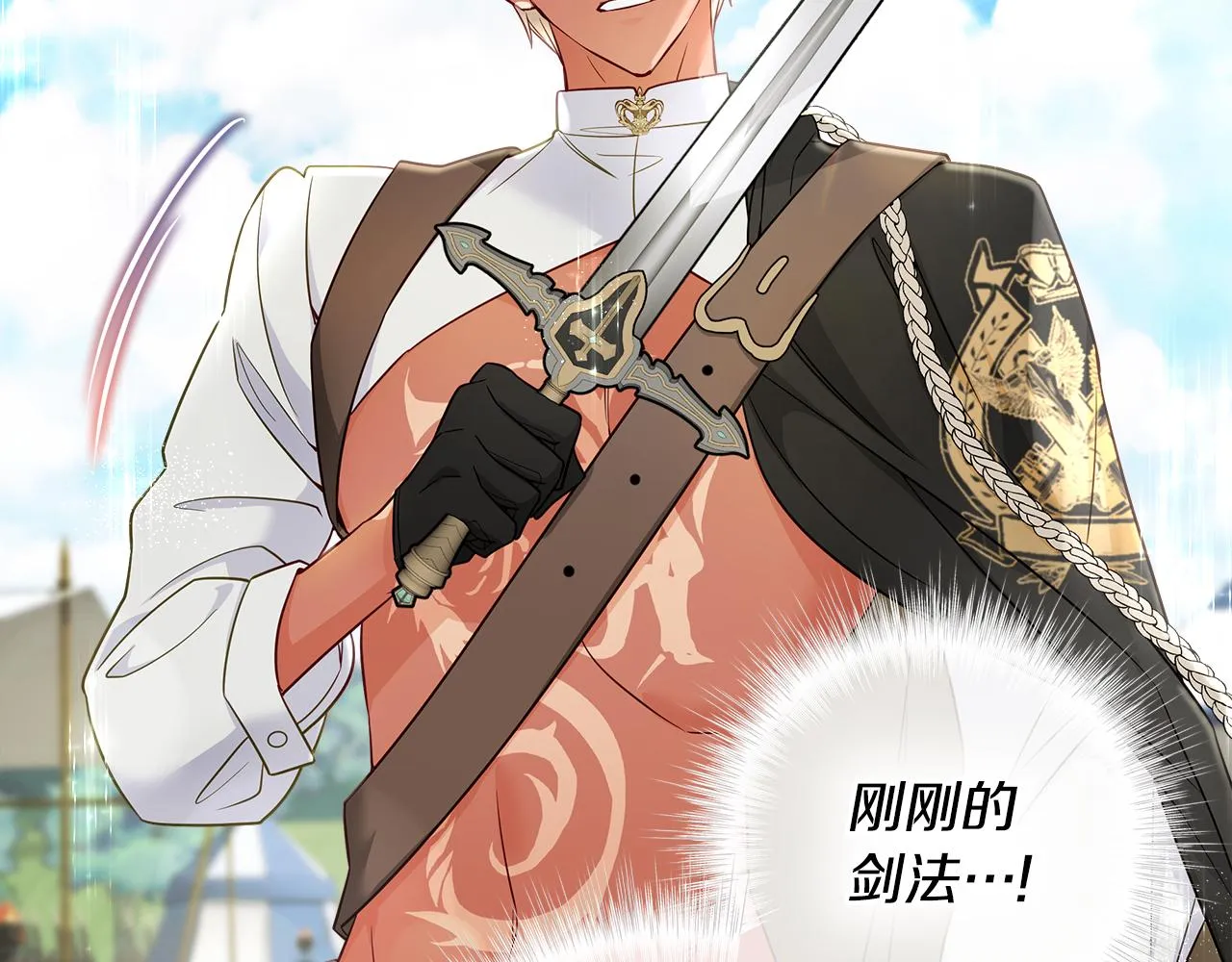 第59话 爸爸生气了 第133页