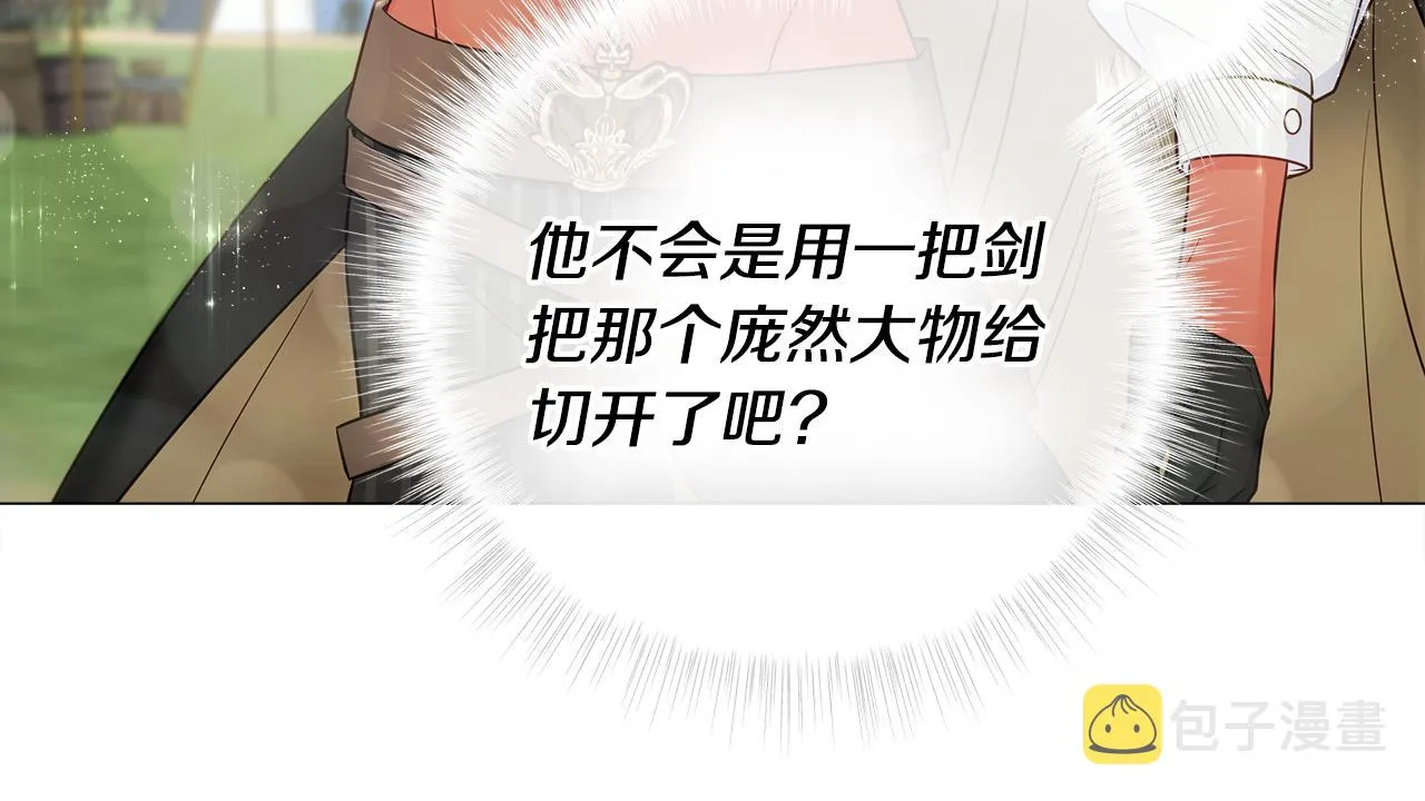 第59话 爸爸生气了 第134页