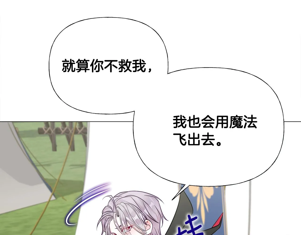 第59话 爸爸生气了 第135页