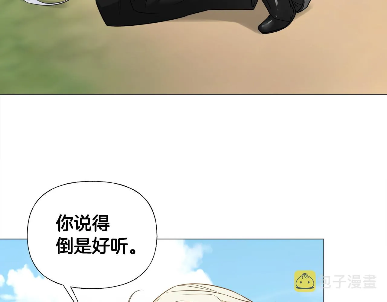 第59话 爸爸生气了 第137页