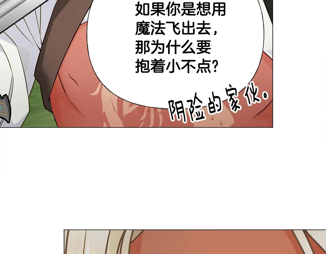 第59话 爸爸生气了 第139页
