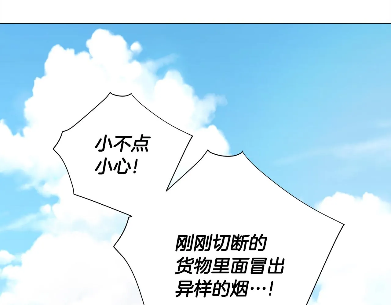 第59话 爸爸生气了 第142页