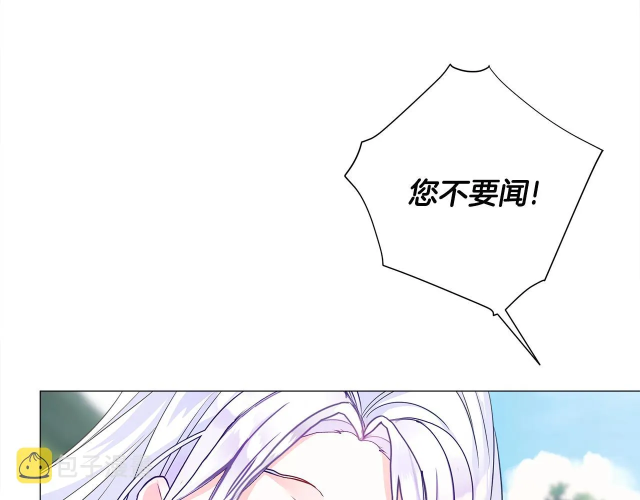 第59话 爸爸生气了 第145页
