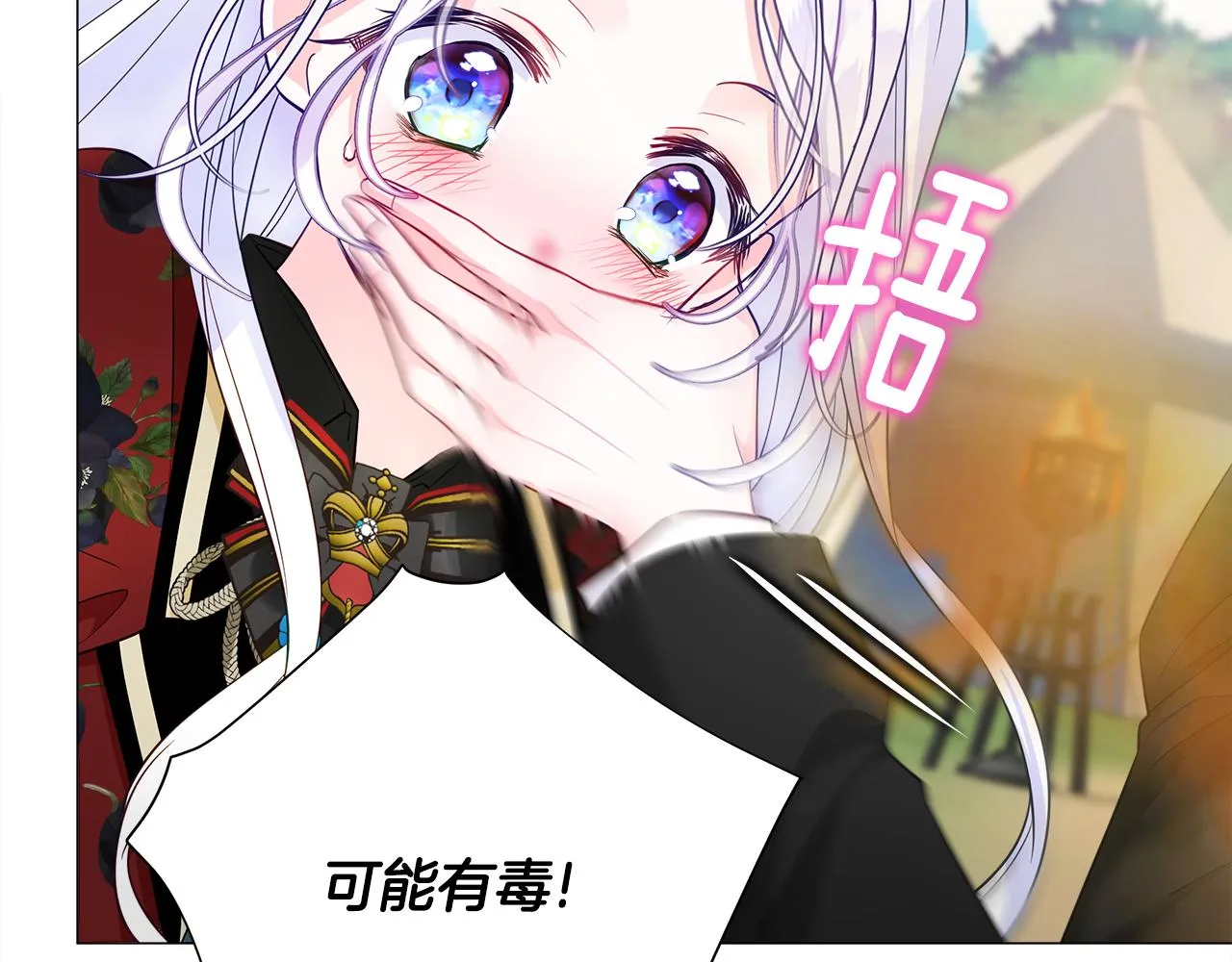 第59话 爸爸生气了 第146页