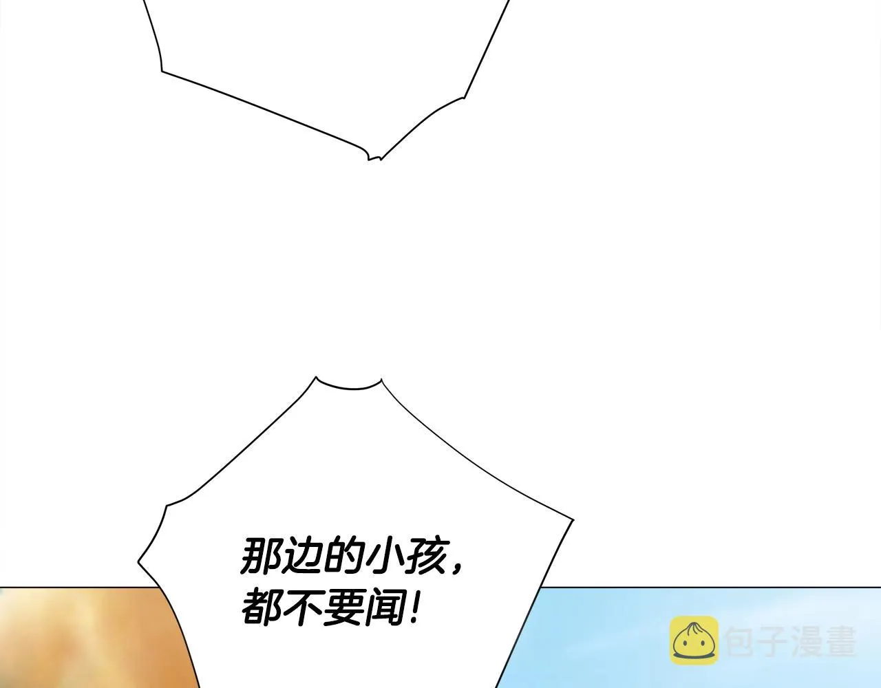 第59话 爸爸生气了 第147页