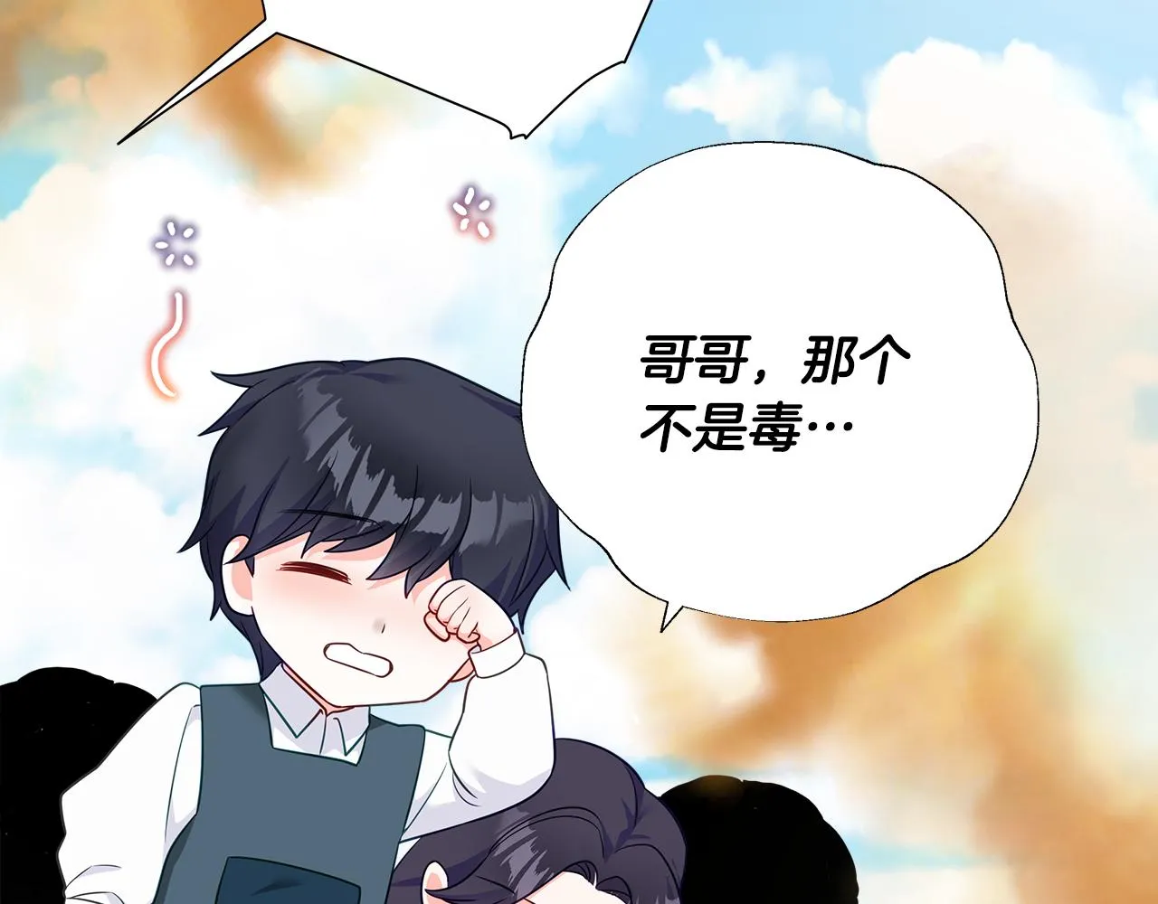 第59话 爸爸生气了 第148页