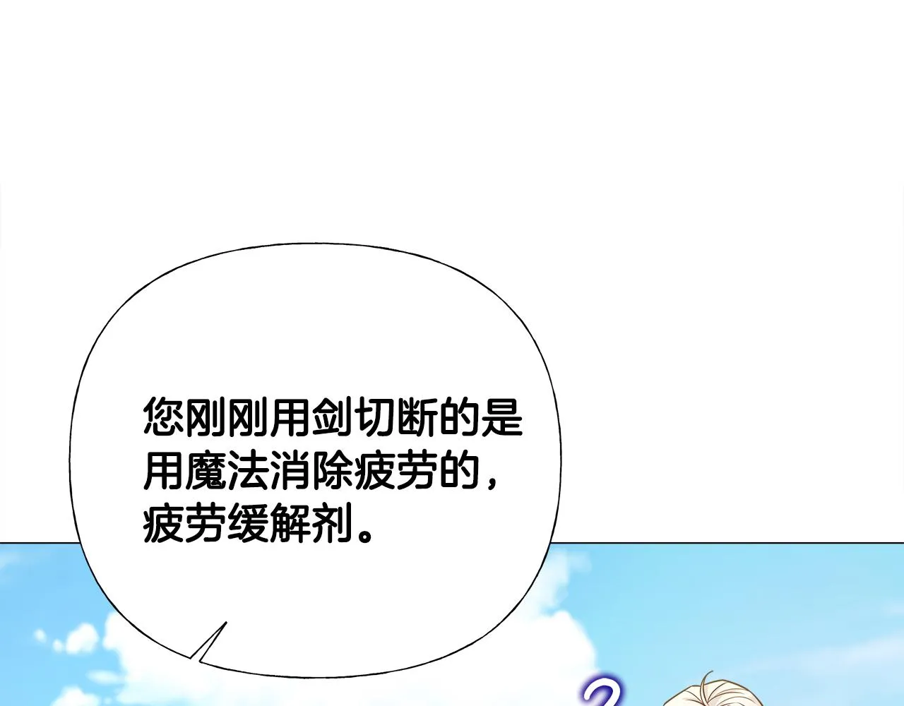 第59话 爸爸生气了 第155页