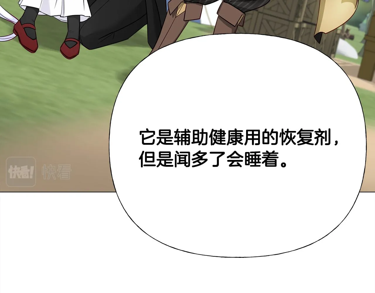 第59话 爸爸生气了 第157页