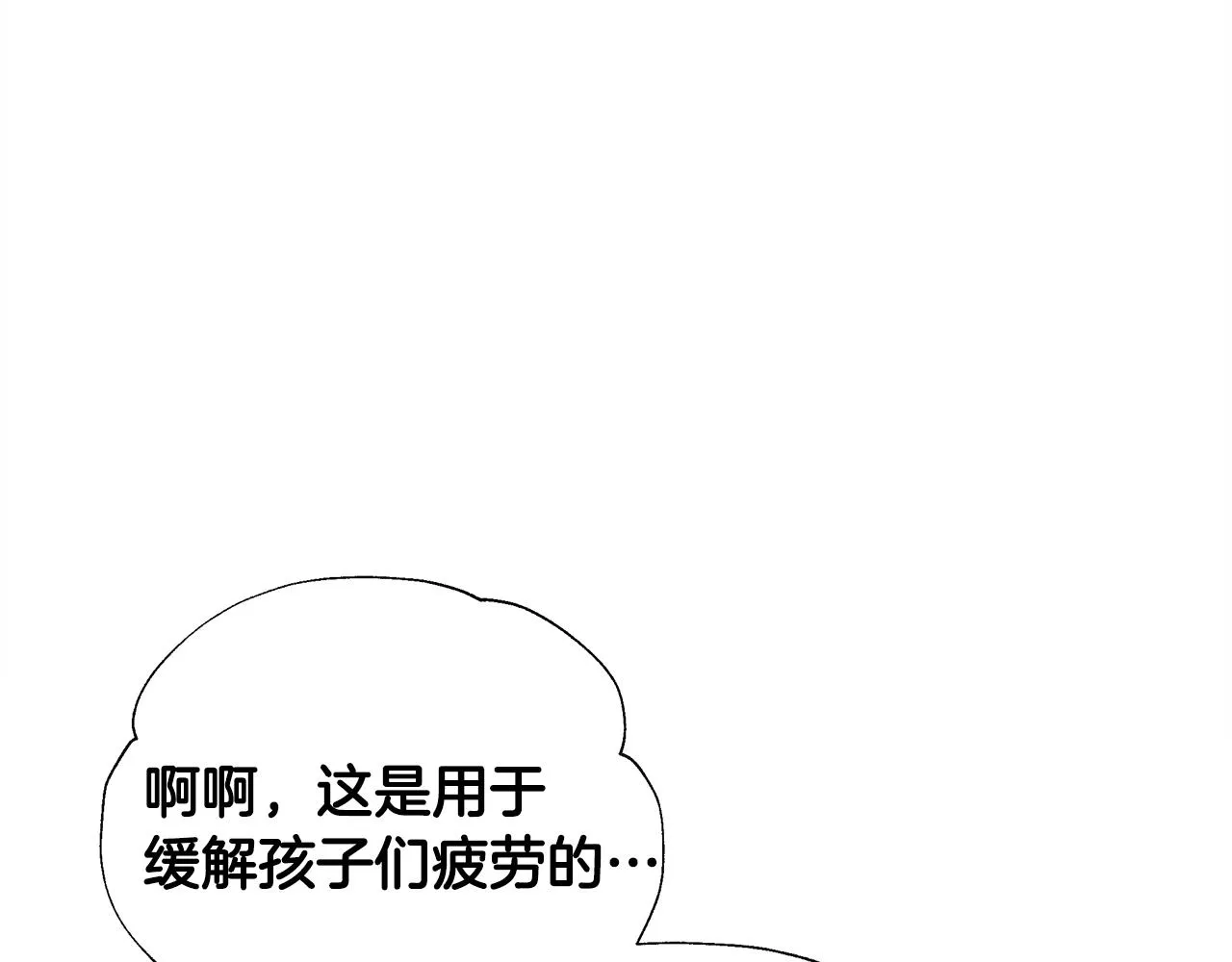 第59话 爸爸生气了 第158页