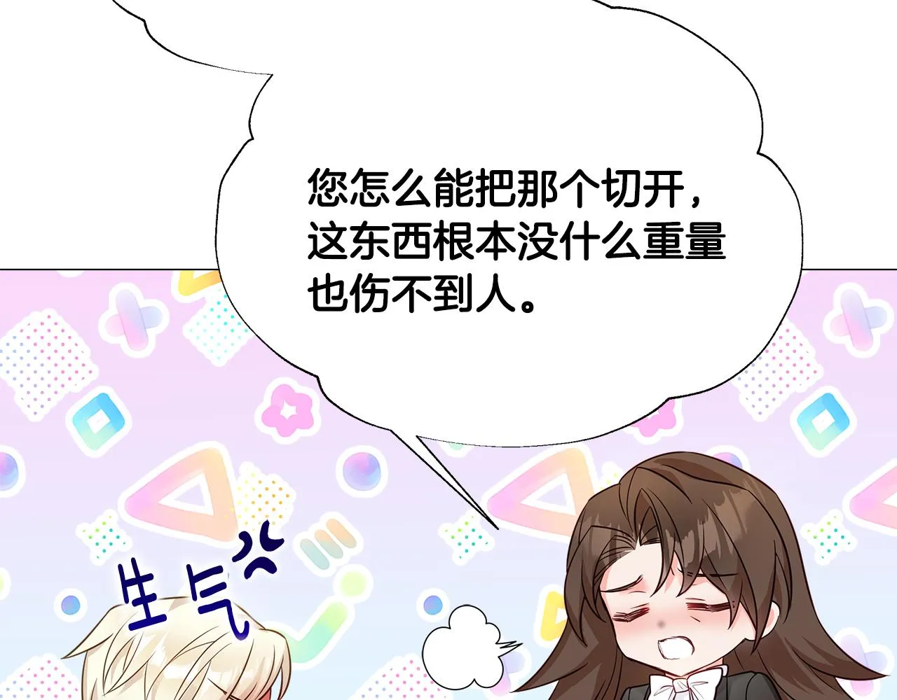第59话 爸爸生气了 第159页